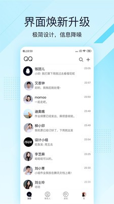 qq极速版下载安装