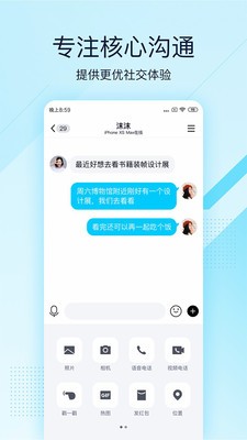 qq极速版下载安装最新版