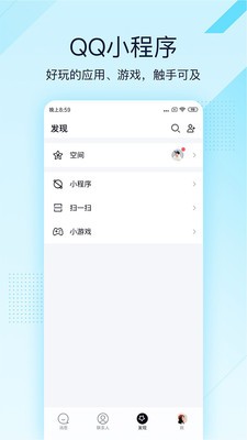 qq极速版下载安装下载