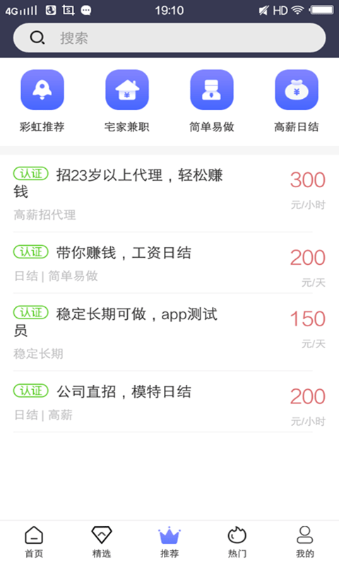 彩虹兼职最新版下载最新版