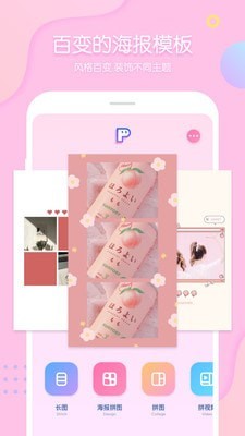PINS拼图软件下载