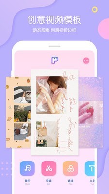PINS拼图软件下载最新版