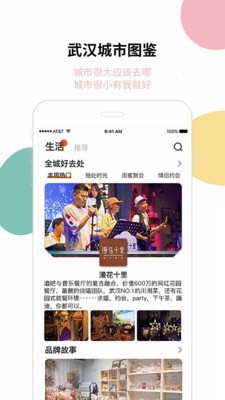 920生活app免费下载