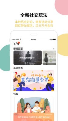 920生活app免费下载最新版