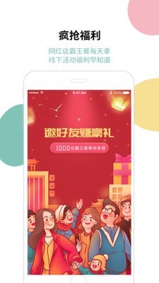 920生活app免费下载下载