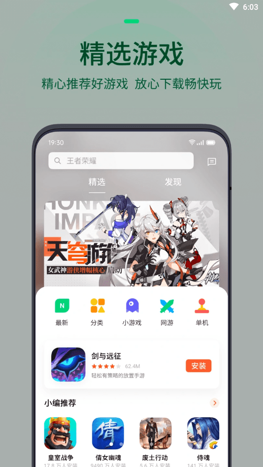 oppo游戏中心下载安装正版最新版