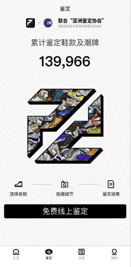 PREAL鉴定软件下载