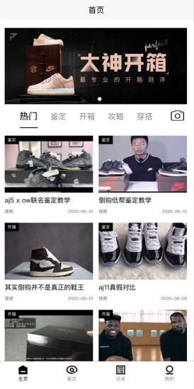 PREAL鉴定软件下载最新版