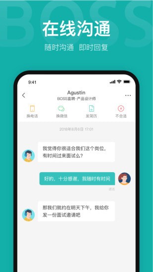 boss直聘app下载安装