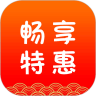 畅享特惠安卓版下载