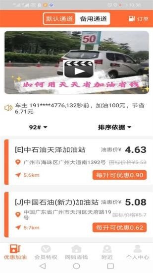 畅享特惠安卓版下载