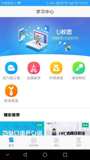 Utalk视听实训教师端安卓版下载