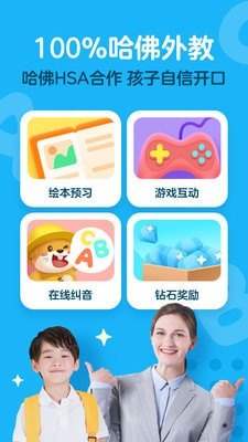 爱课少儿英语安卓版下载