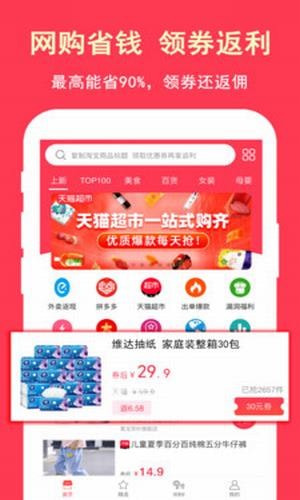 超级省安卓版下载