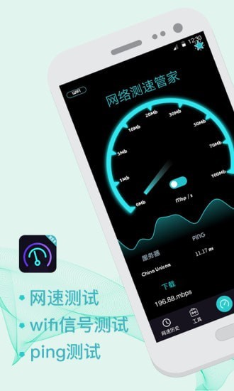 5g测速wifi测量仪最新版下载