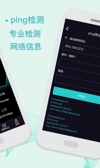 5g测速wifi测量仪最新版下载