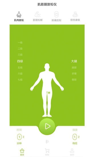 iPerMove下载安卓最新版最新版