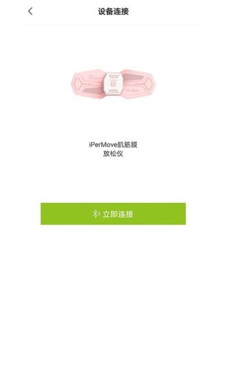 iPerMove下载安卓最新版下载