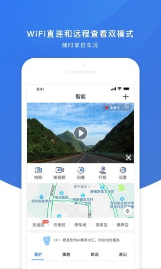 ai小精灵手机版下载