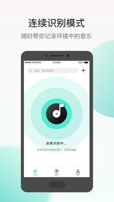 Q音探歌下载安装