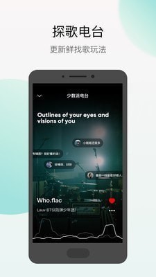 Q音探歌下载安装