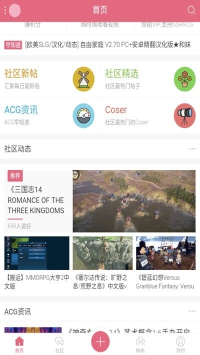 Ssracg社区app免注册版