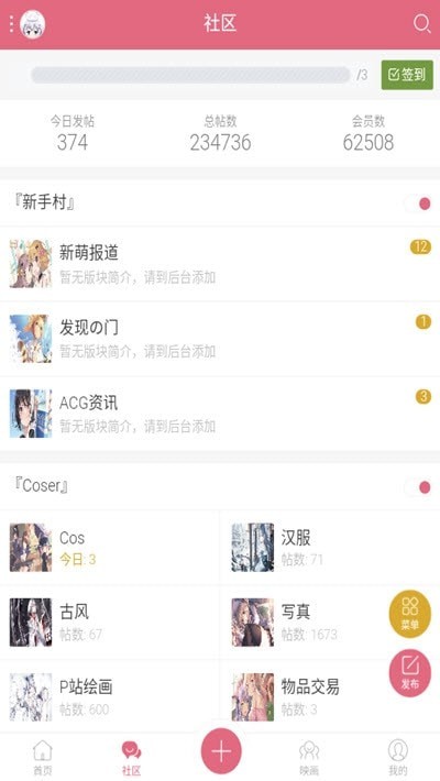 Ssracg社区app免注册版最新版