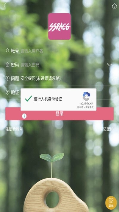 Ssracg社区app免注册版下载