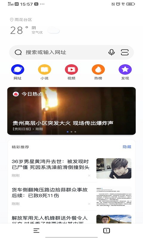 vivo极简浏览器下载手机版