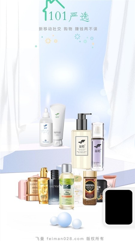 101严选商城