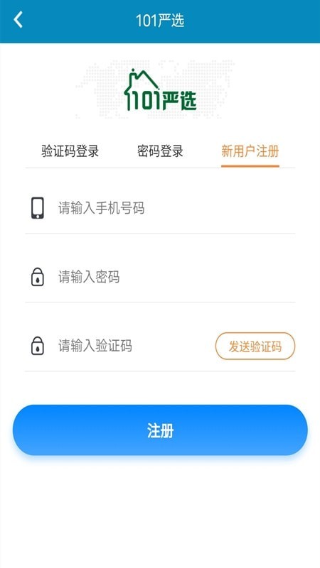 101严选商城最新版