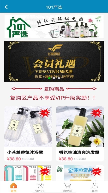 101严选商城下载