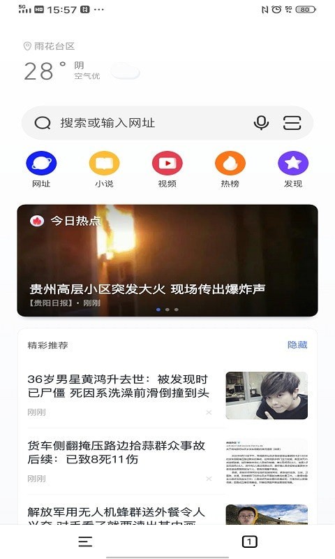 vivo极简浏览器下载手机版
