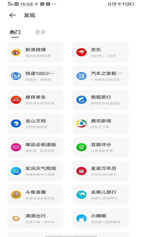 vivo极简浏览器下载手机版下载