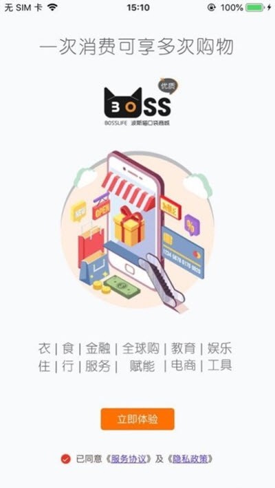 波斯猫口袋生活app手机版下载最新版