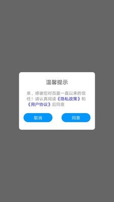 百盈通财app下载安装手机版