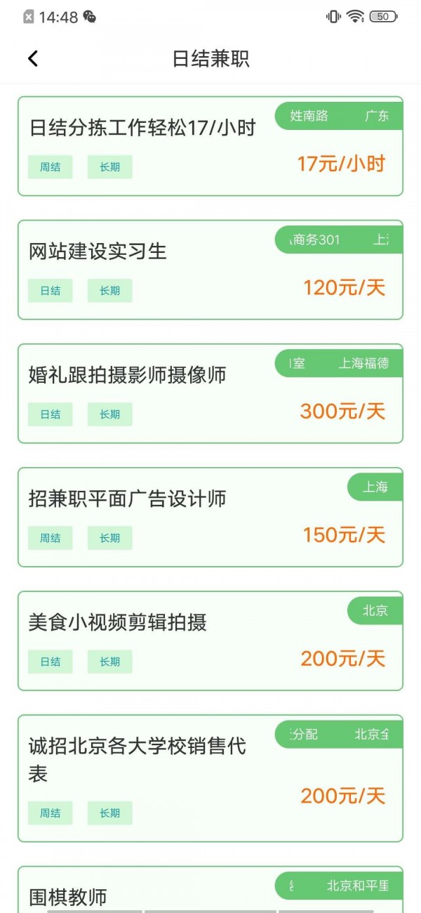 百姓直聘安卓版下载最新版