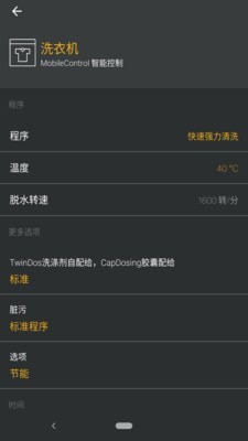 Miele手机版2022最新免费安装