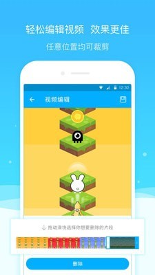 超级截图录屏大师下载安装下载