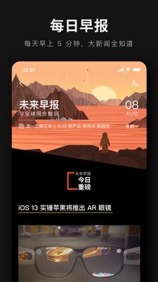 爱范儿安卓版下载