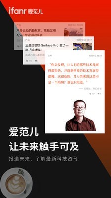爱范儿安卓版下载