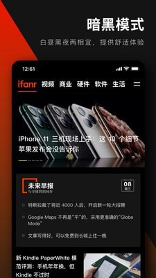 爱范儿安卓版下载最新版