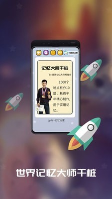 C族记忆宫殿下载2022安卓最新版