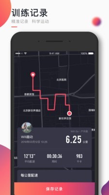 Will Go下载2022安卓最新版最新版