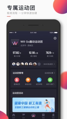 Will Go下载2022安卓最新版下载