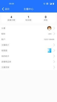 播米购商家app最新下载下载