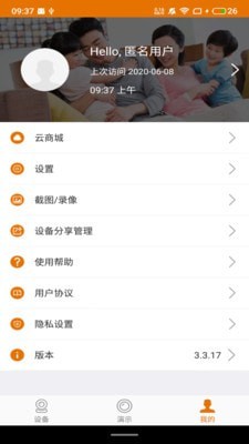 lincam监控下载