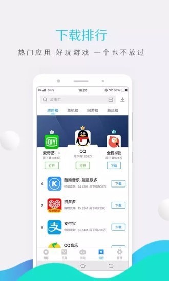 vivo应用商店下载安装最新版最新版