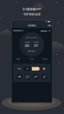 EH遥控器安卓下载