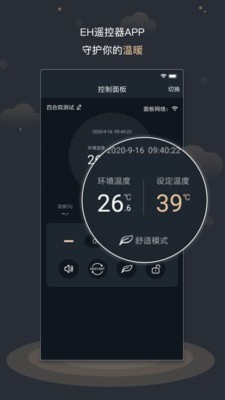 EH遥控器安卓下载